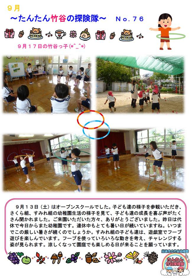 R07_takeya_0917_1.jpg