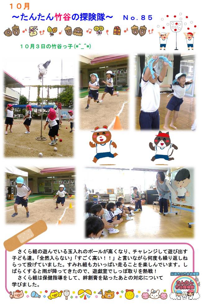 R07_takeya_1003_1.jpg