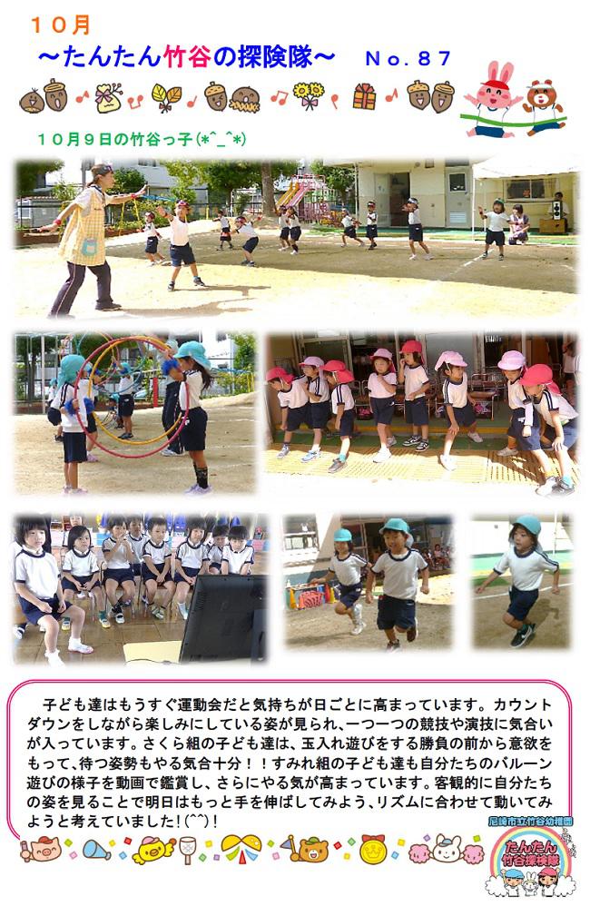 R07_takeya_1009_1.jpg