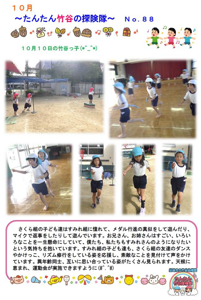 R07_takeya_1010_1.jpg