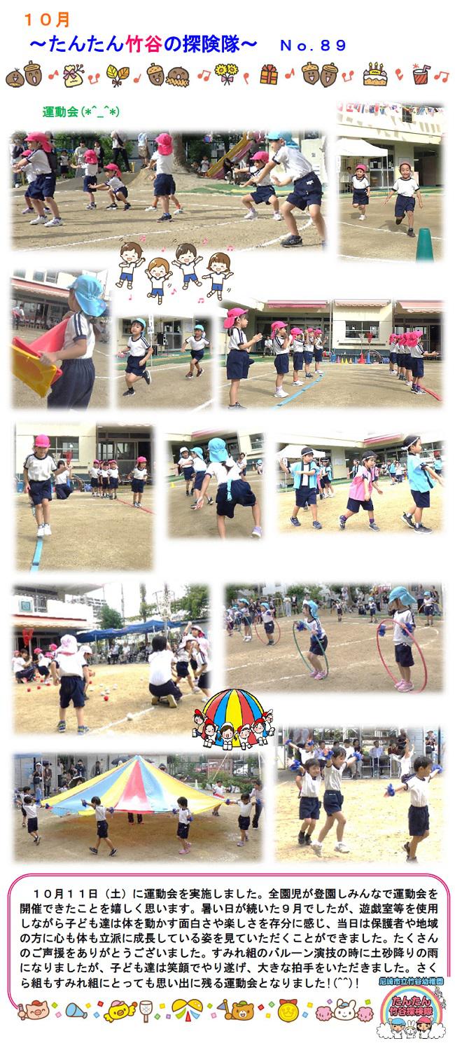 R07_takeya_1015_1.jpg