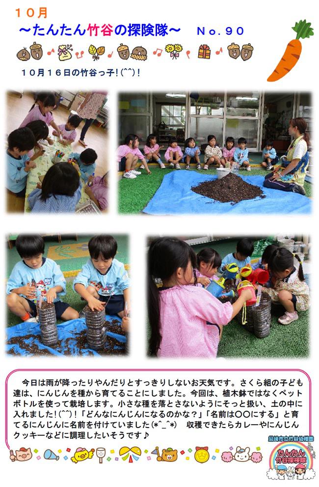 R07_takeya_1016_1.jpg