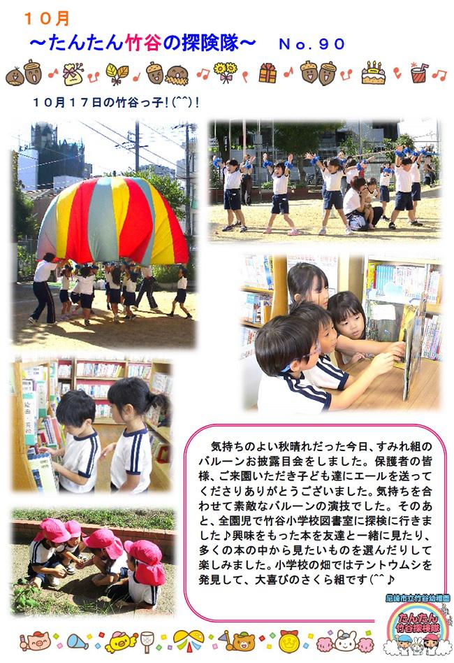 R07_takeya_1021_1.jpg