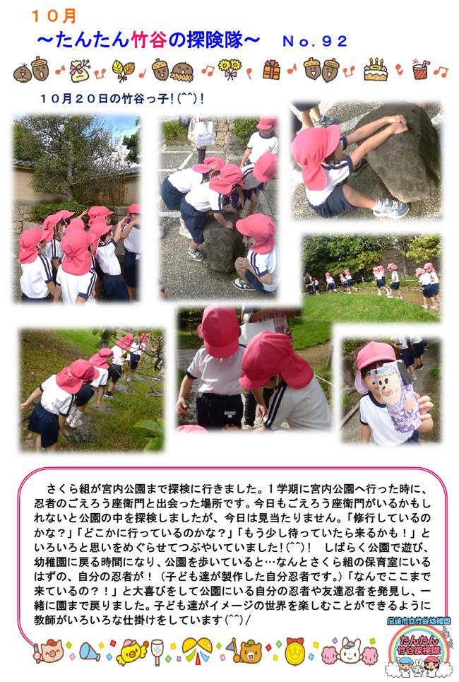 R07_takeya_1021_2.jpg