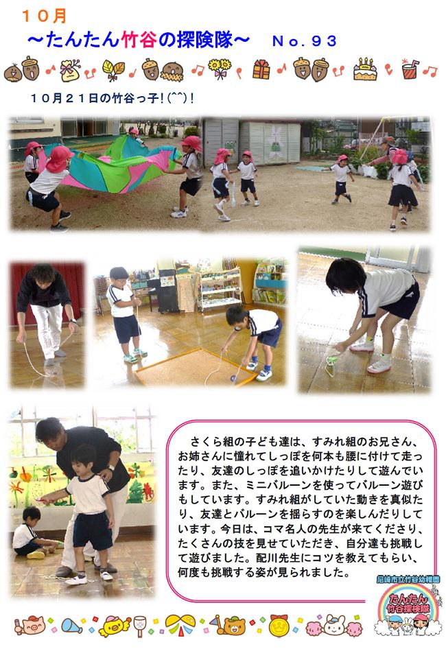 R07_takeya_1022_1.jpg