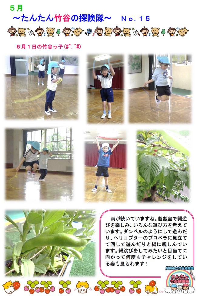 R08_takeya_0501_1.jpg