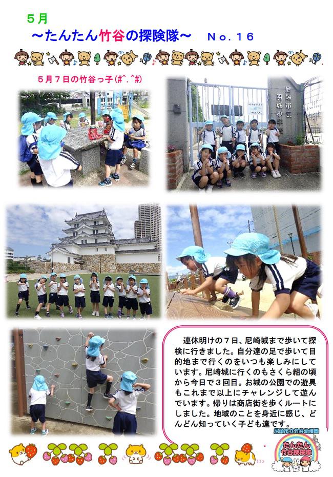 R08_takeya_0507_1.jpg