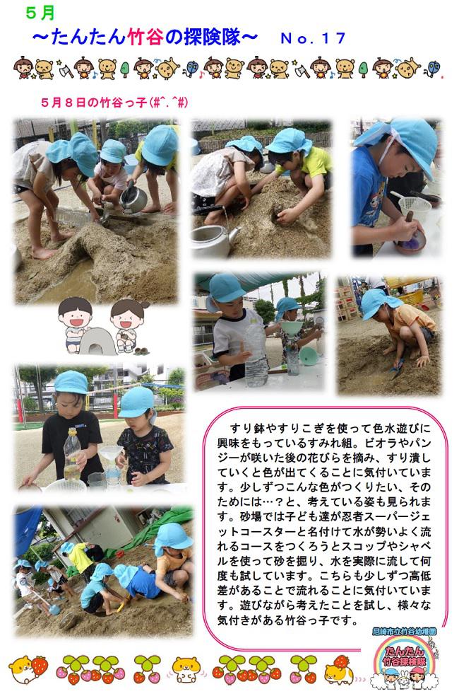 R08_takeya_0508_1.jpg