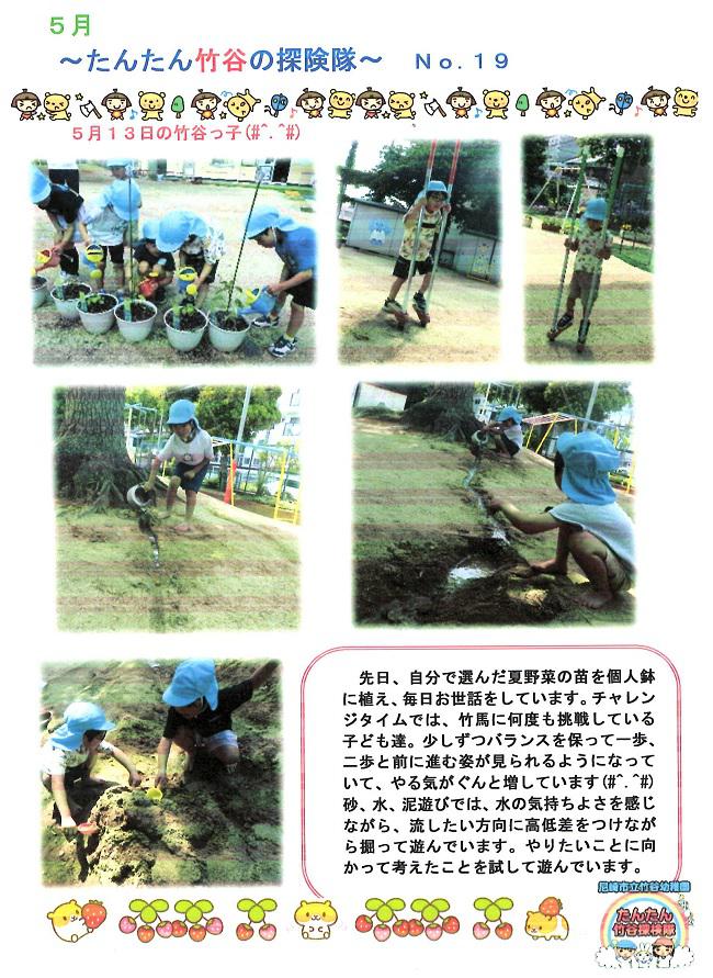 R08_takeya_0514_1.jpg