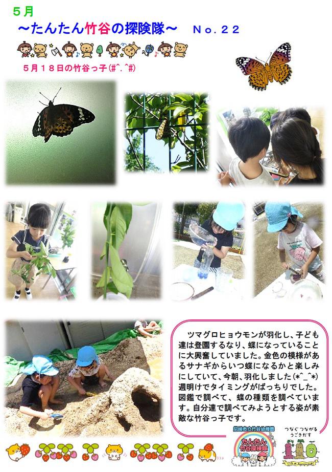 R08_takeya_0519_1.jpg