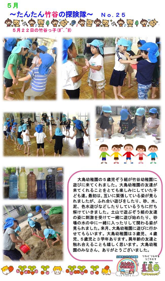 R08_takeya_0522_1.jpg