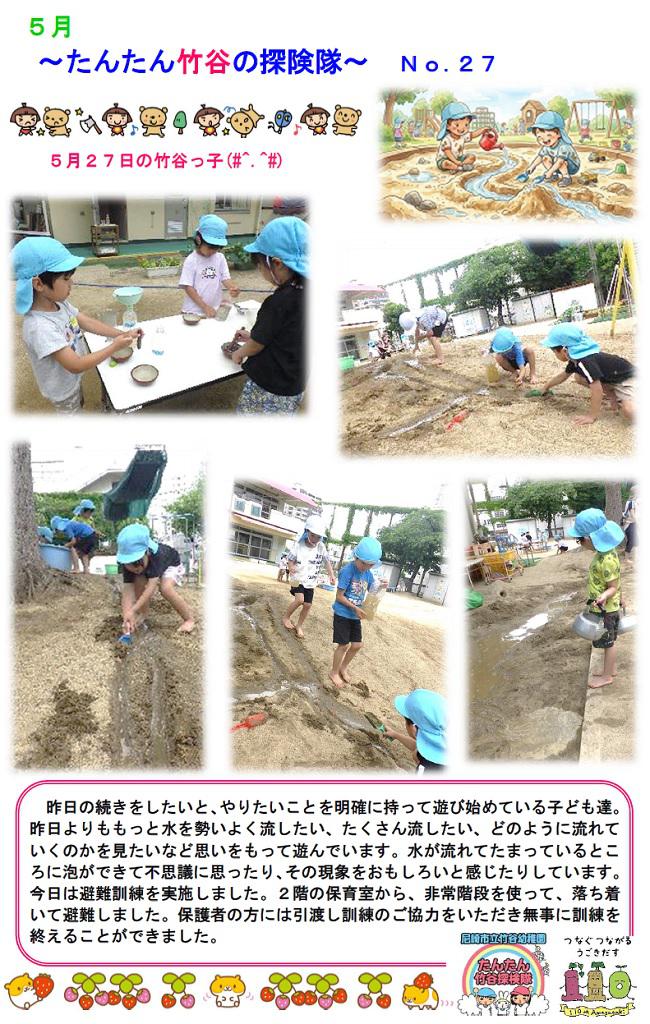 R08_takeya_0527_1.jpg