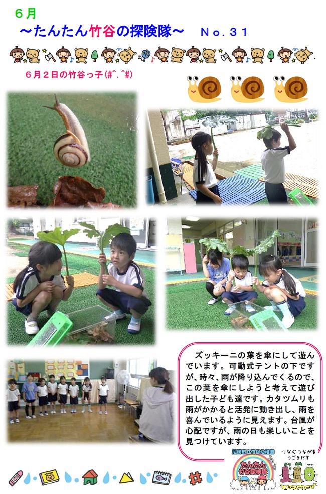 R08_takeya_0602_2.jpg