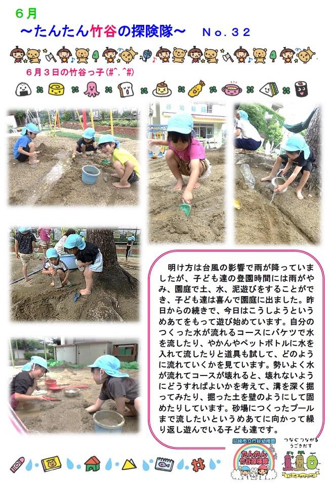 R08_takeya_0603_1.jpg