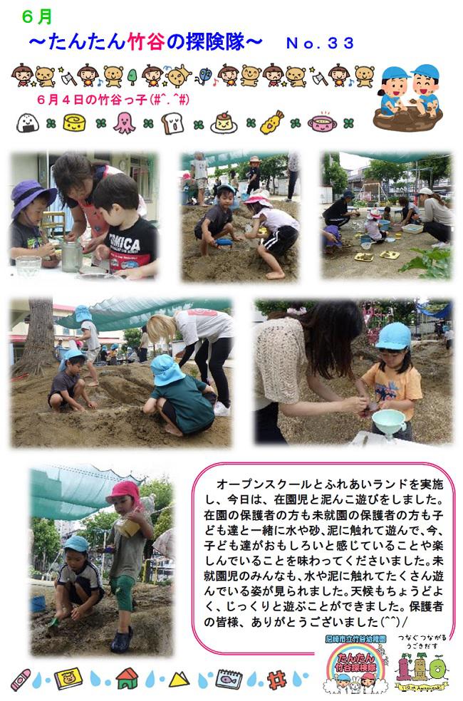 R08_takeya_0604_1.jpg