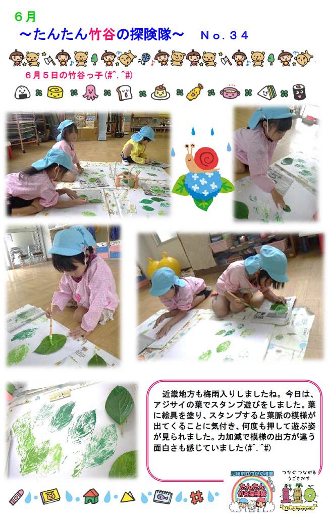 R08_takeya_0605_1.jpg