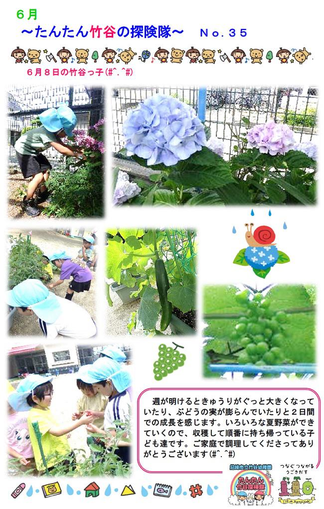 R08_takeya_0609_1.jpg