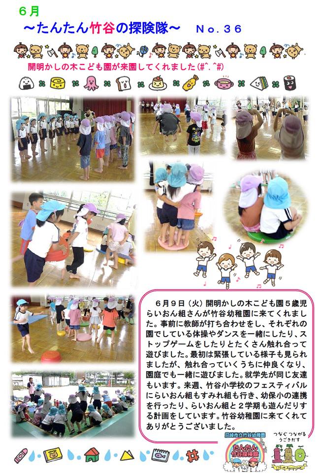 R08_takeya_0610_1.jpg