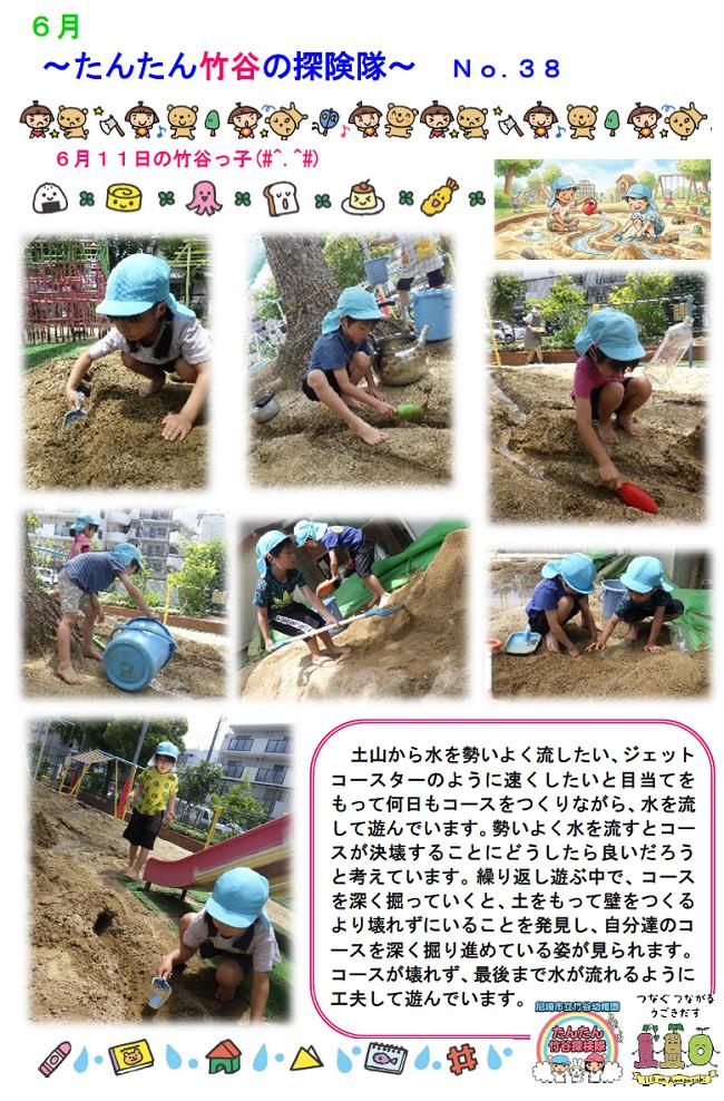 R08_takeya_0611_1.jpg