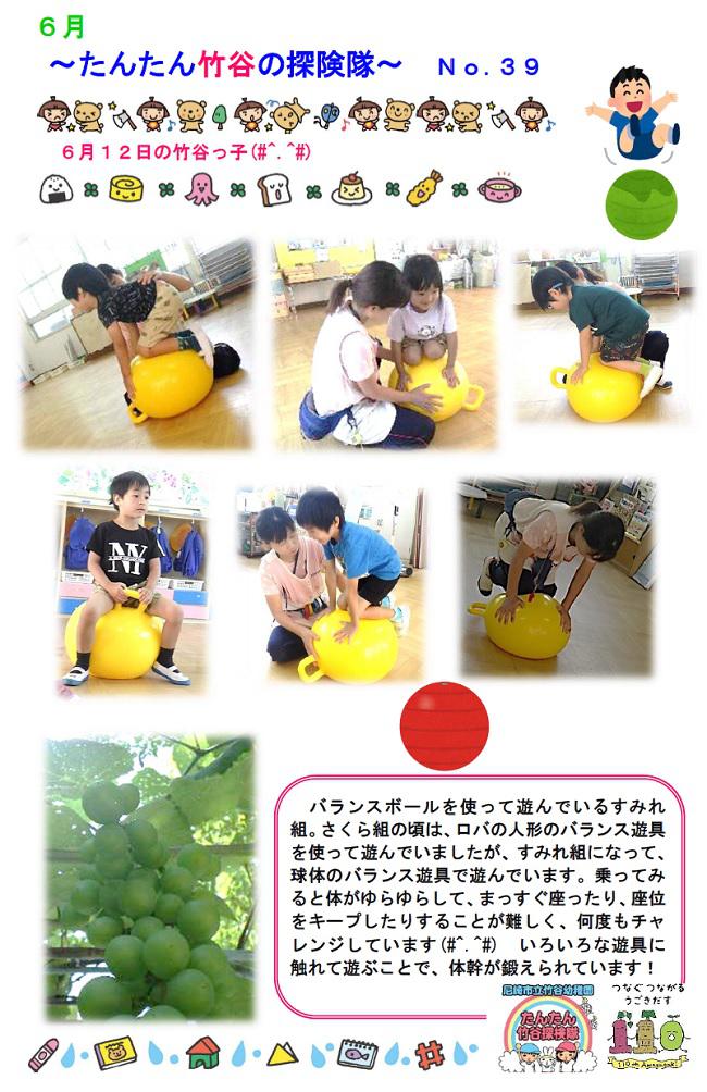 R08_takeya_0612_1.jpg