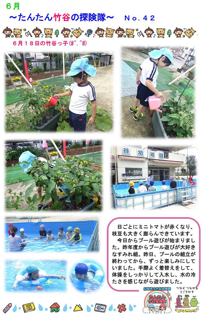R08_takeya_0618_1.jpg