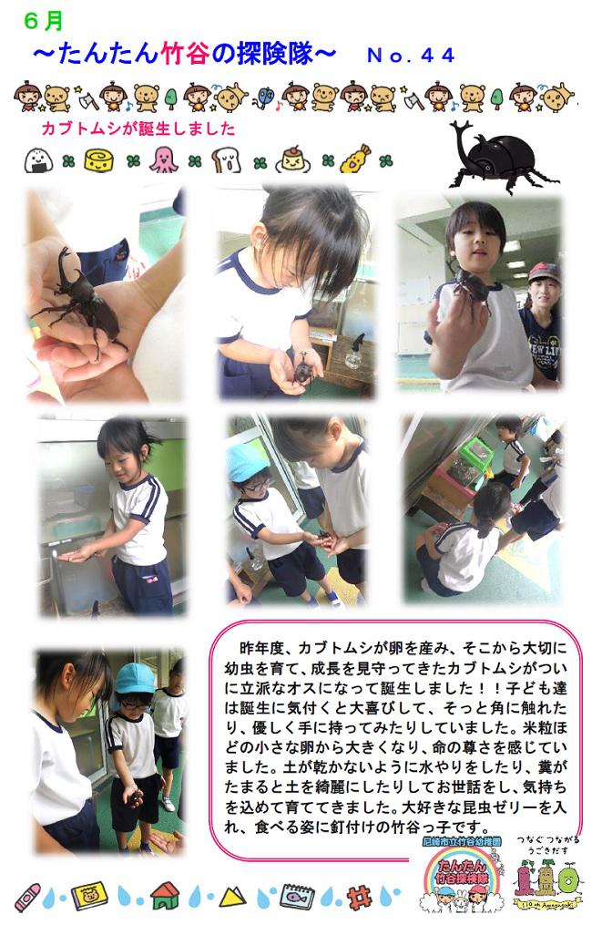R08_takeya_0623_1.jpg