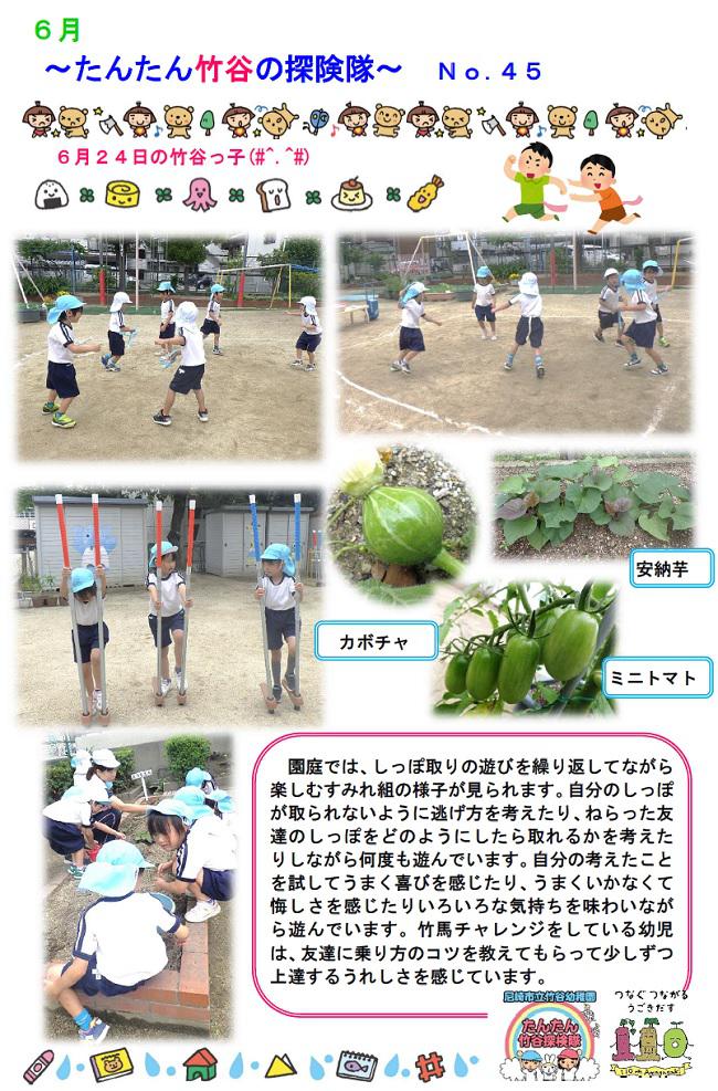 R08_takeya_0624_1.jpg