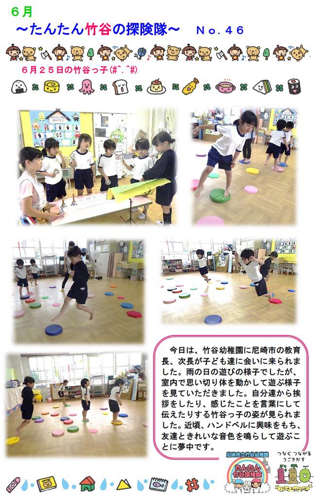 R08_takeya_0625_1.jpg