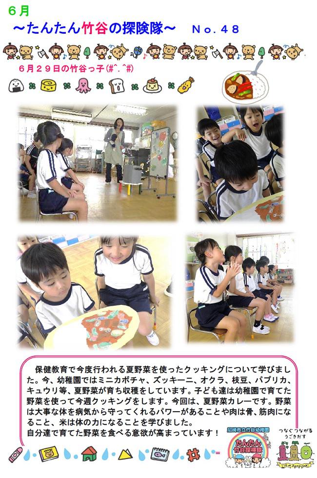 R08_takeya_0629_2.jpg