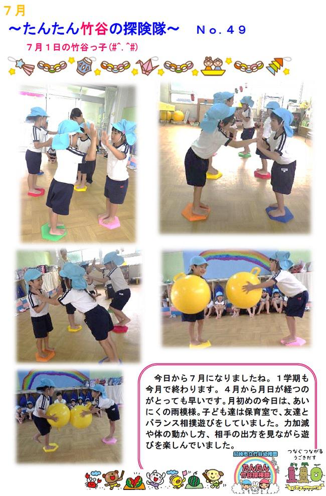 R08_takeya_0701_2.jpg