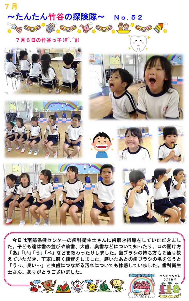 R08_takeya_0706_2.jpg