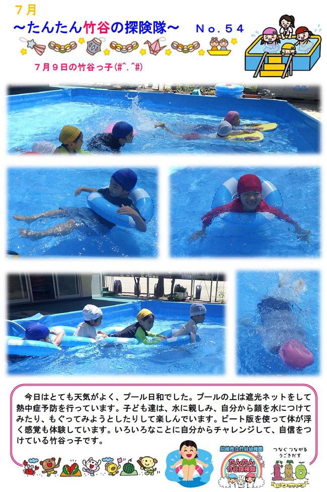R08_takeya_0709_1.jpg