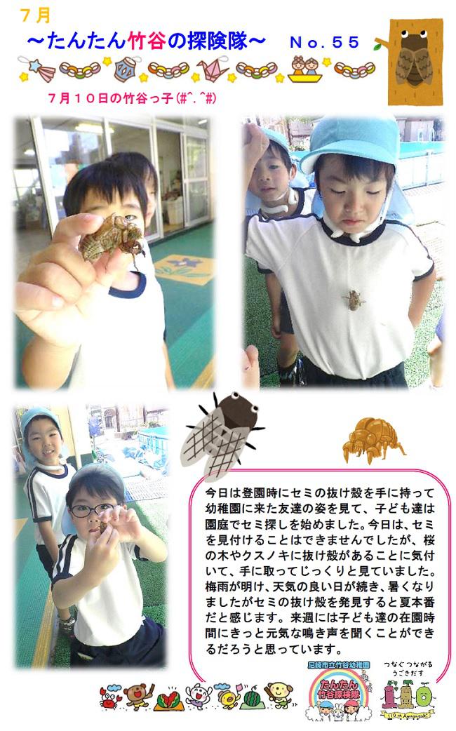 R08_takeya_0710_1.jpg