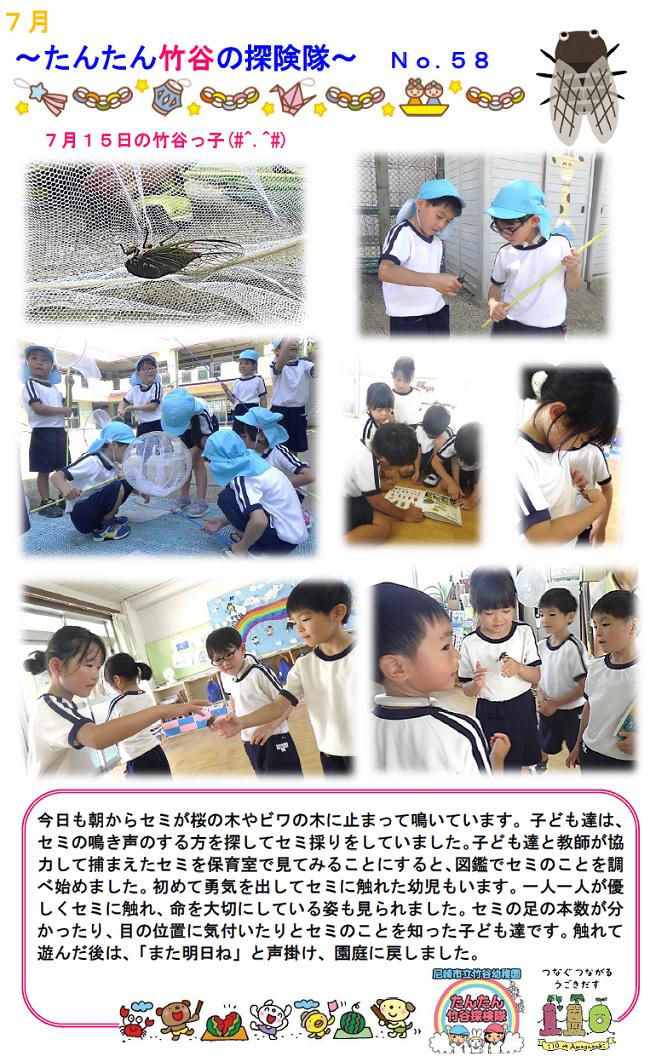 R08_takeya_0715_1.jpg