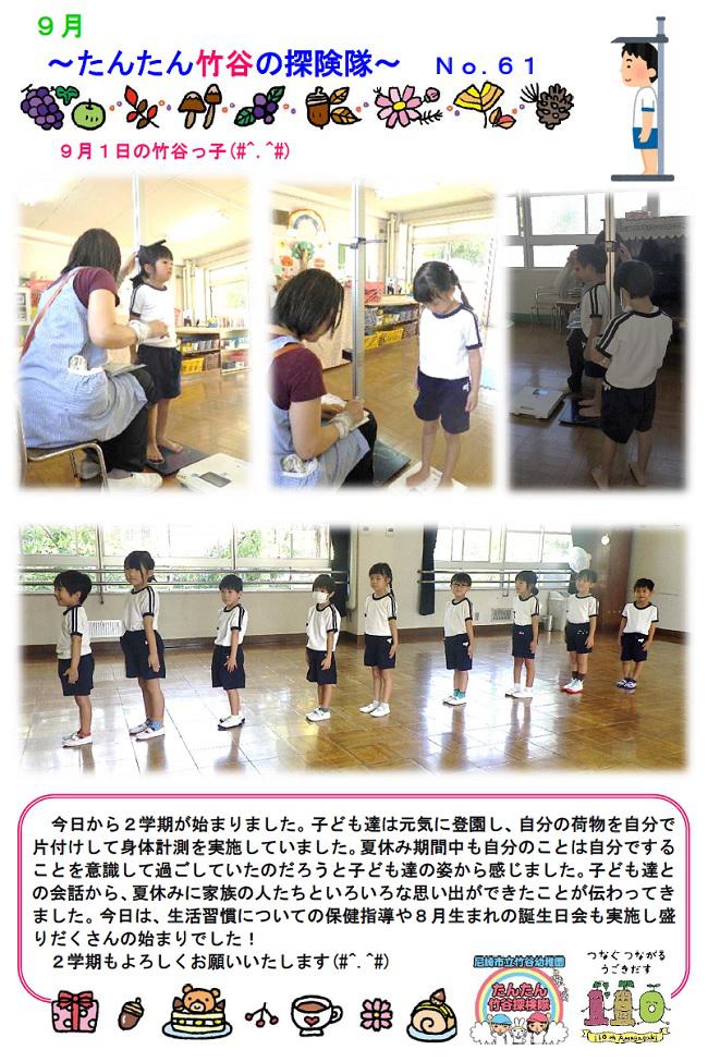 R08_takeya_0901_1.jpg