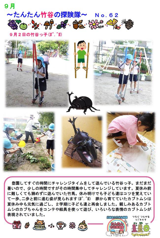 R08_takeya_0902_1.jpg