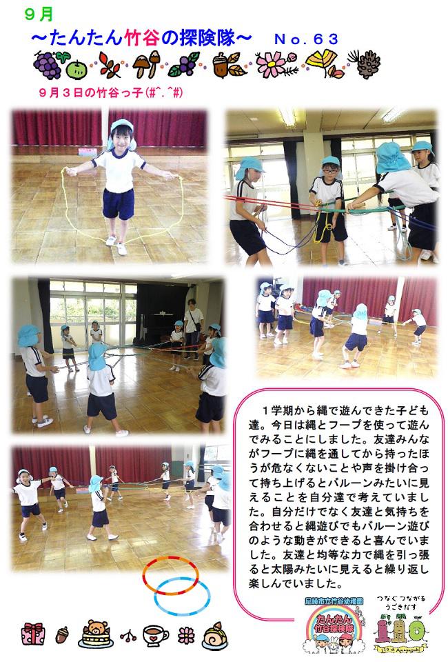 R08_takeya_0903_1.jpg