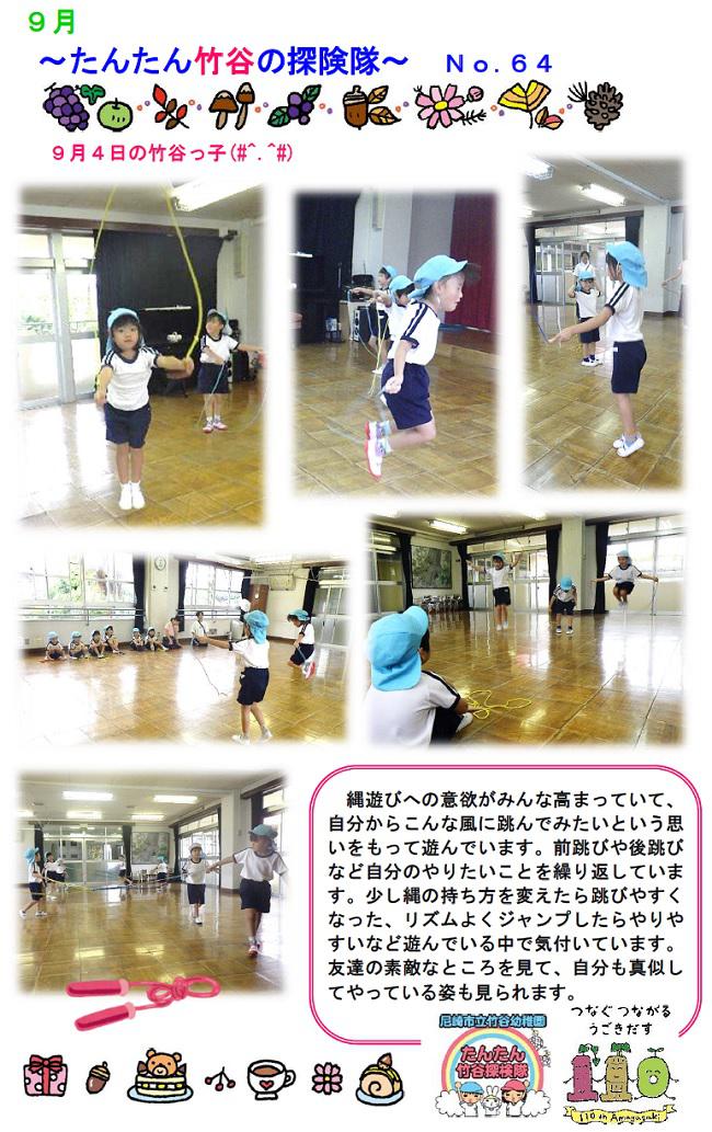 R08_takeya_0904_1.jpg