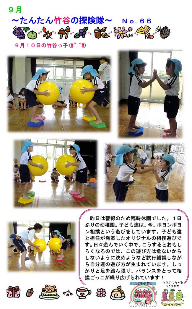 R08_takeya_0910_1.jpg