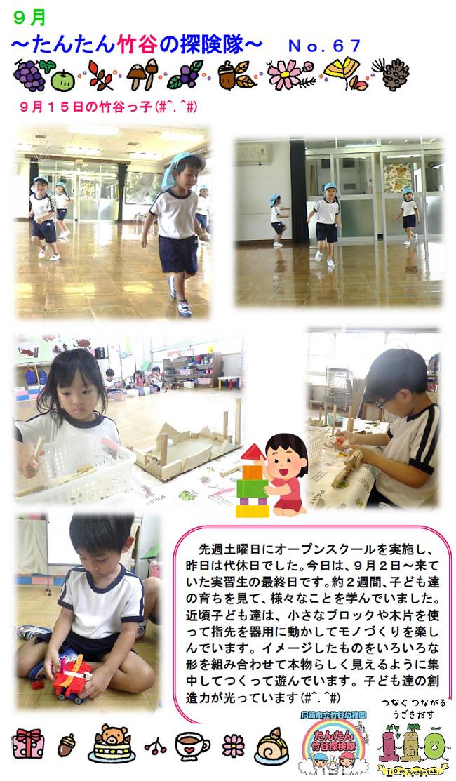 R08_takeya_0915_1.jpg