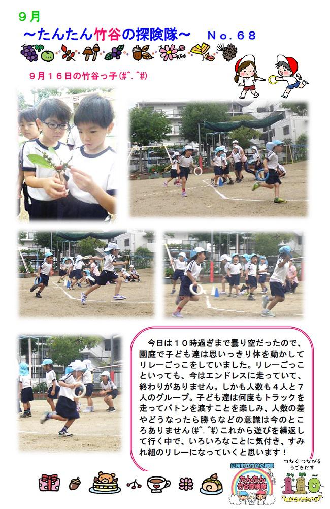 R08_takeya_0916_1.jpg