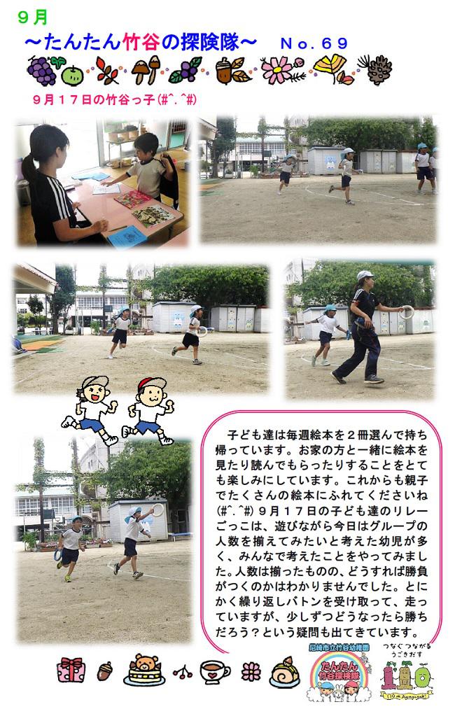 R08_takeya_0918_1.jpg