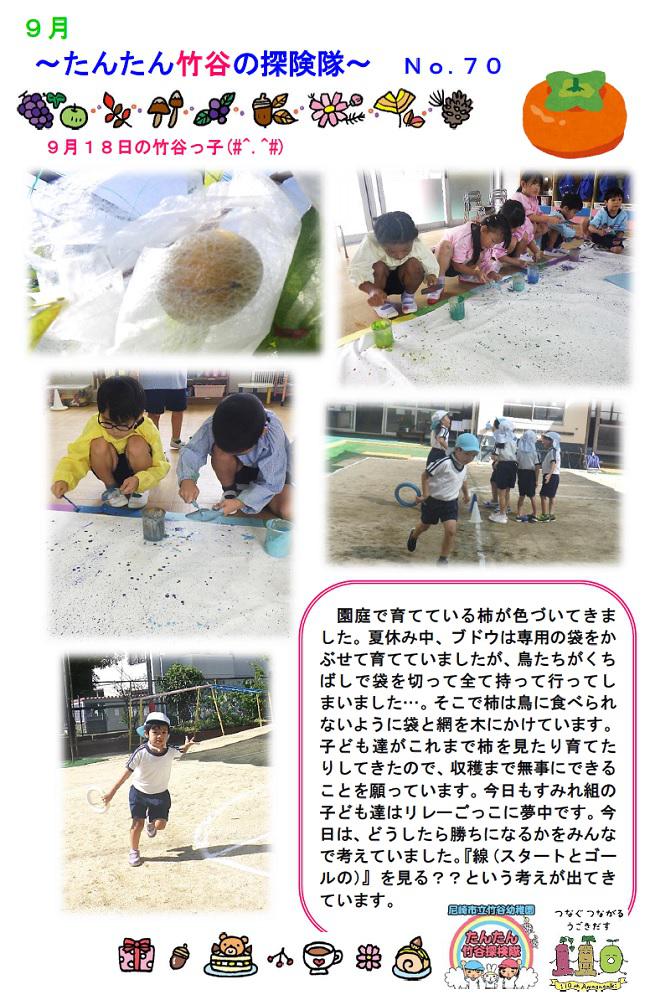 R08_takeya_0918_2.jpg