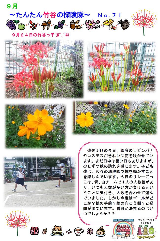R08_takeya_0924_1.jpg