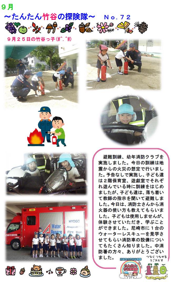 R08_takeya_0925_1.jpg