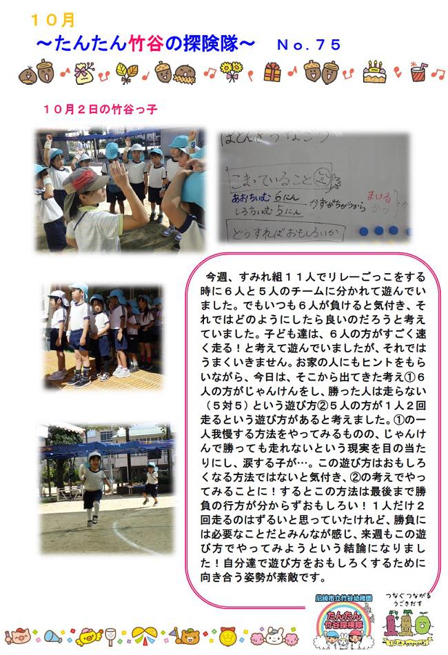 R08_takeya_1002_1.jpg