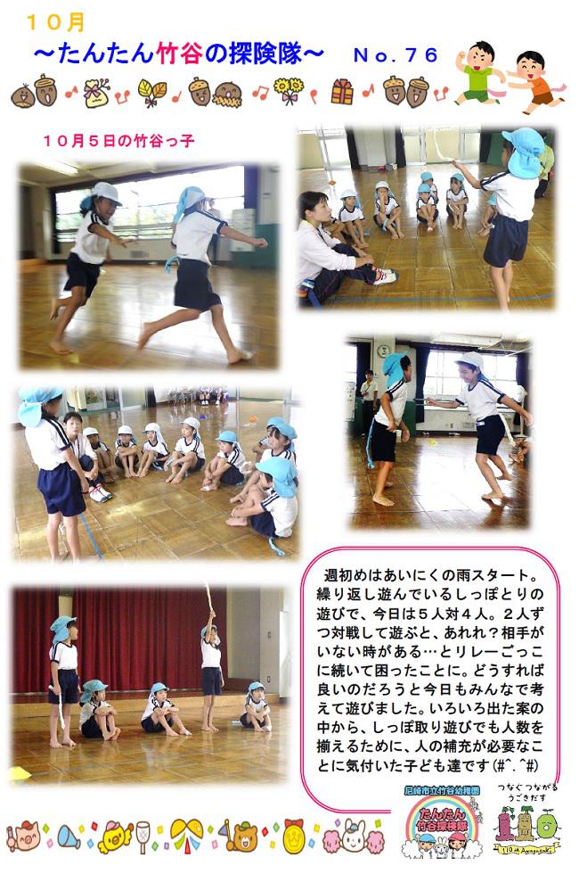 R08_takeya_1006_1.jpg