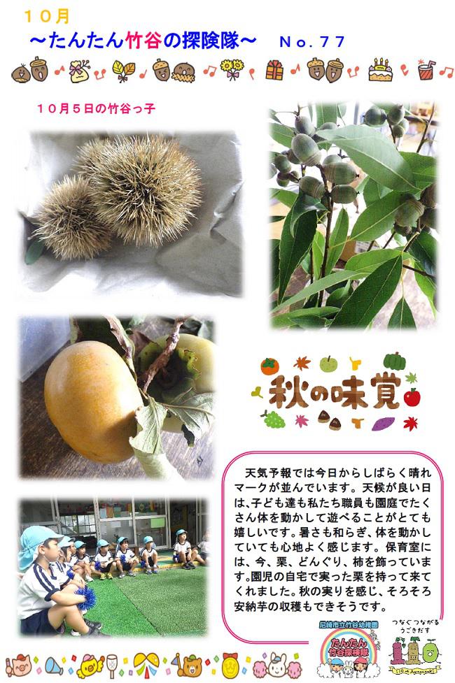R08_takeya_1006_2.jpg