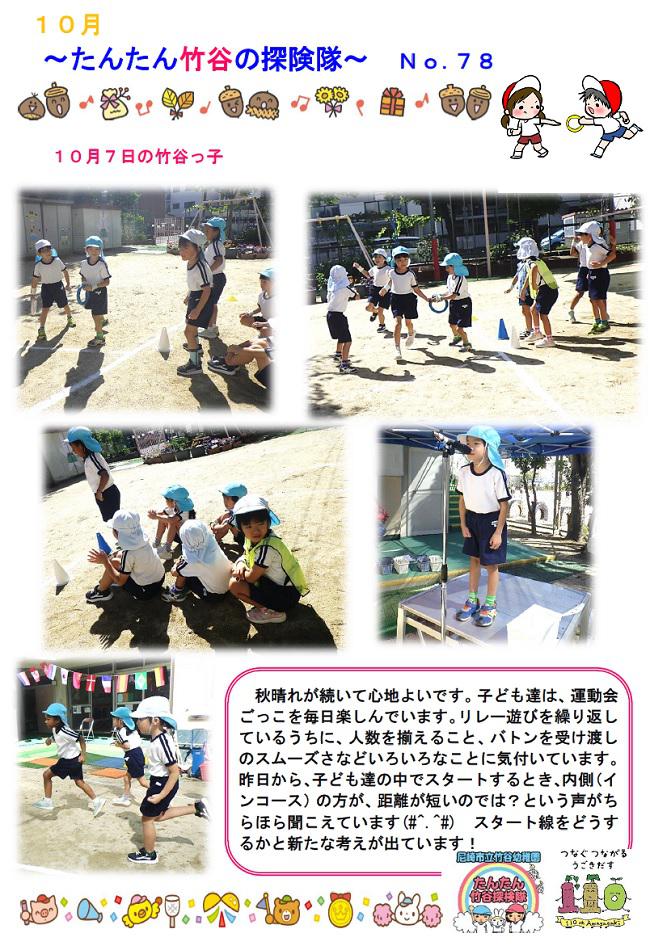 R08_takeya_1007_1.jpg