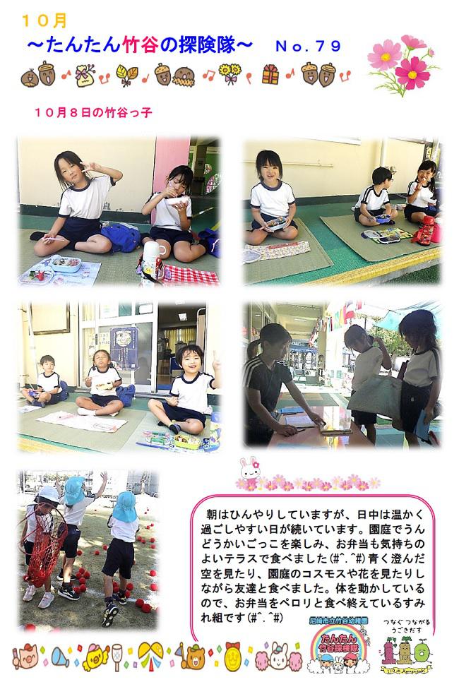 R08_takeya_1009_1.jpg